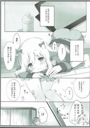 Sagiri-chan, Oheya de Shichau no...!? Page #4