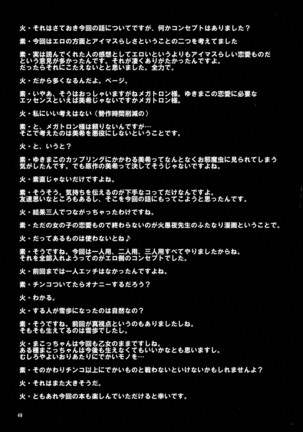 THE iDOL M@STER SHINY FESTA Page #48