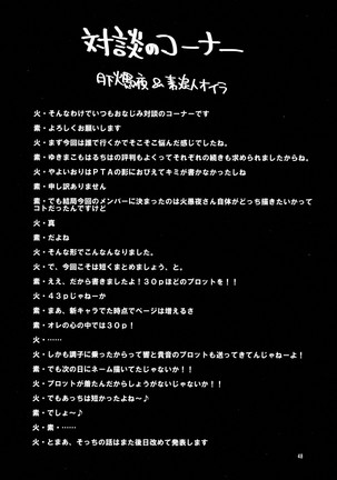 THE iDOL M@STER SHINY FESTA Page #47