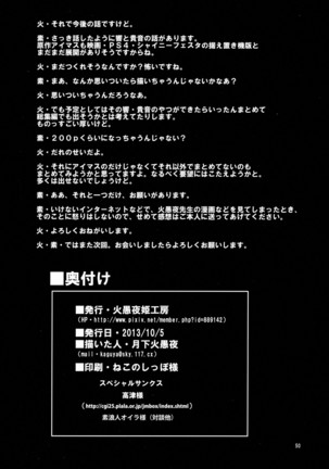 THE iDOL M@STER SHINY FESTA Page #49
