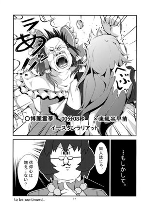 AdultsOnly Page #17
