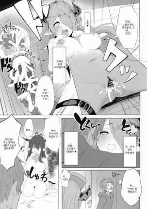 Akarukunai kedo Kazoku Keikaku - Page 17