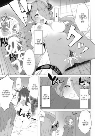 Akarukunai kedo Kazoku Keikaku Page #17