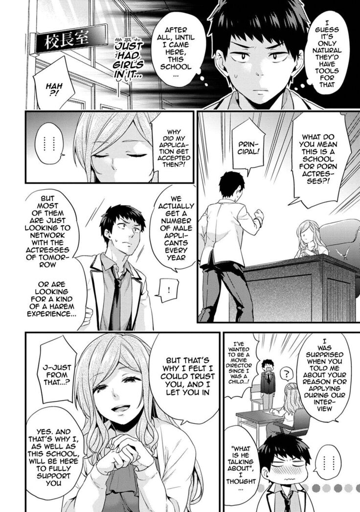 AV Senmon Gakkou e Youkoso! Ch. 1-4 | Welcome To AV Vocational School! Ch. 1-4