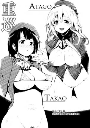 BLUMENKRONE Yakujin no Kakan Page #18