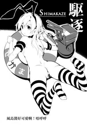 BLUMENKRONE Yakujin no Kakan Page #17
