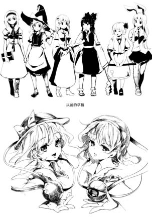 BLUMENKRONE Yakujin no Kakan Page #15