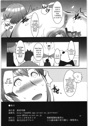 A, Milk Oome de Onegaishimasu - Page 25