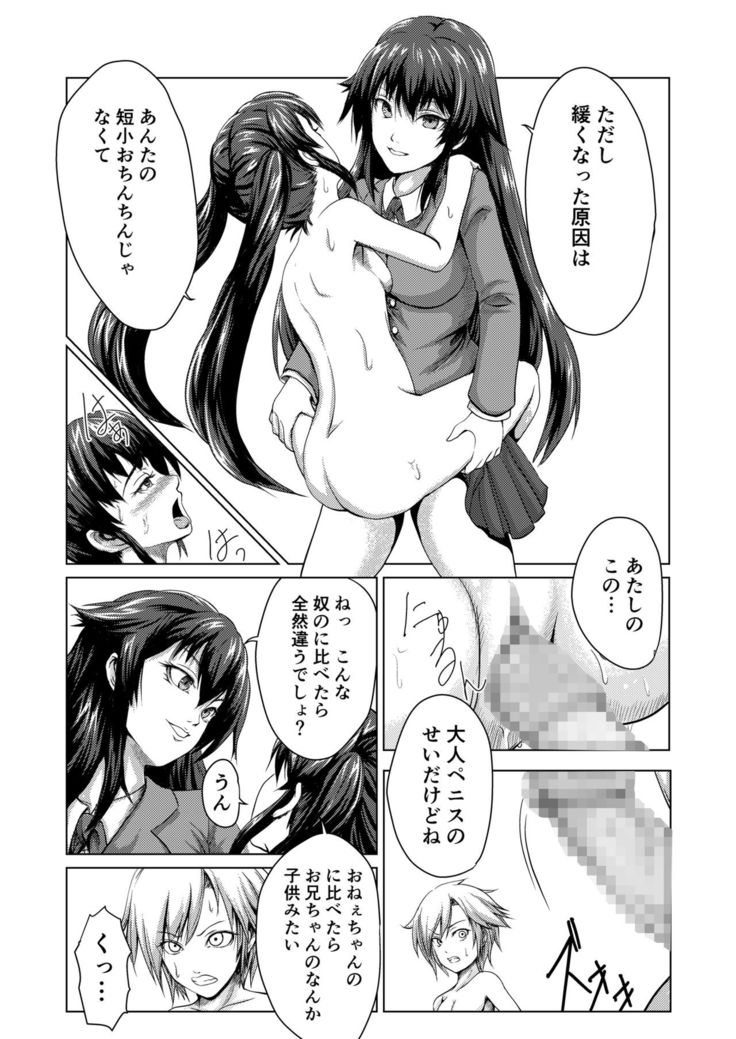 Joseika Kareshi Ni Fukushuu Shichae!