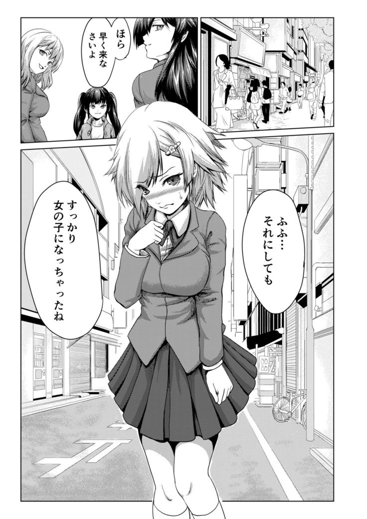 Joseika Kareshi Ni Fukushuu Shichae!