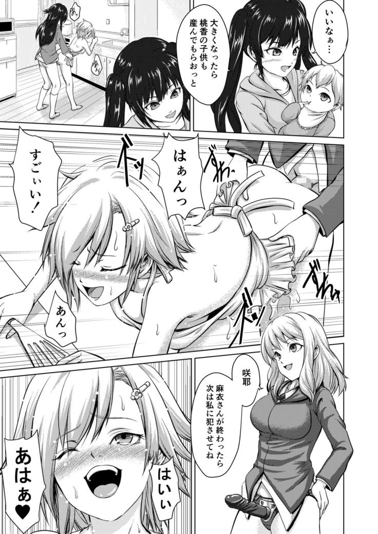 Joseika Kareshi Ni Fukushuu Shichae!