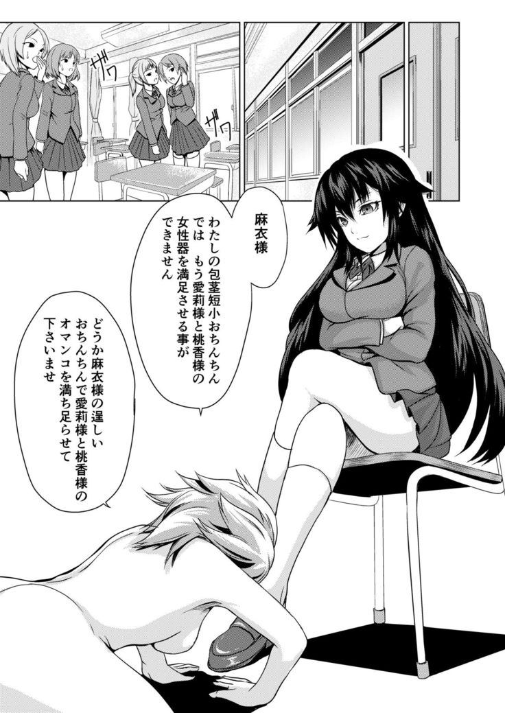 Joseika Kareshi Ni Fukushuu Shichae!