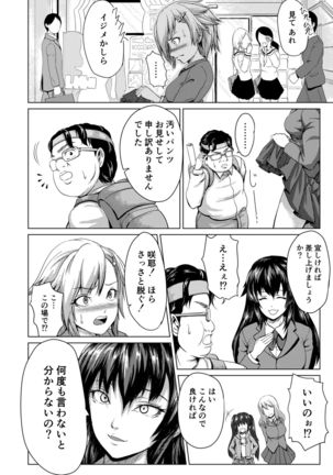 Joseika Kareshi Ni Fukushuu Shichae! Page #14
