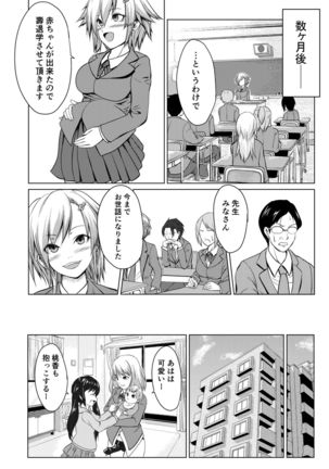 Joseika Kareshi Ni Fukushuu Shichae! Page #28
