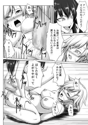 Joseika Kareshi Ni Fukushuu Shichae! Page #26