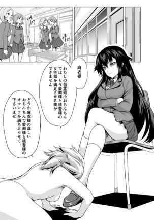 Joseika Kareshi Ni Fukushuu Shichae! Page #21