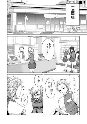 Joseika Kareshi Ni Fukushuu Shichae! Page #16