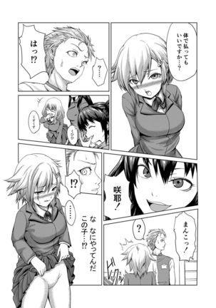 Joseika Kareshi Ni Fukushuu Shichae! Page #17