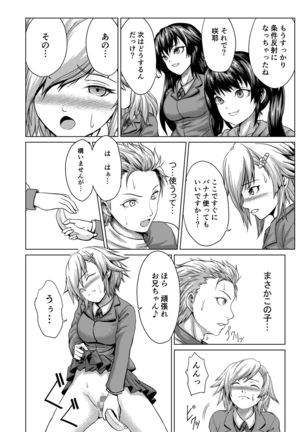 Joseika Kareshi Ni Fukushuu Shichae! Page #18