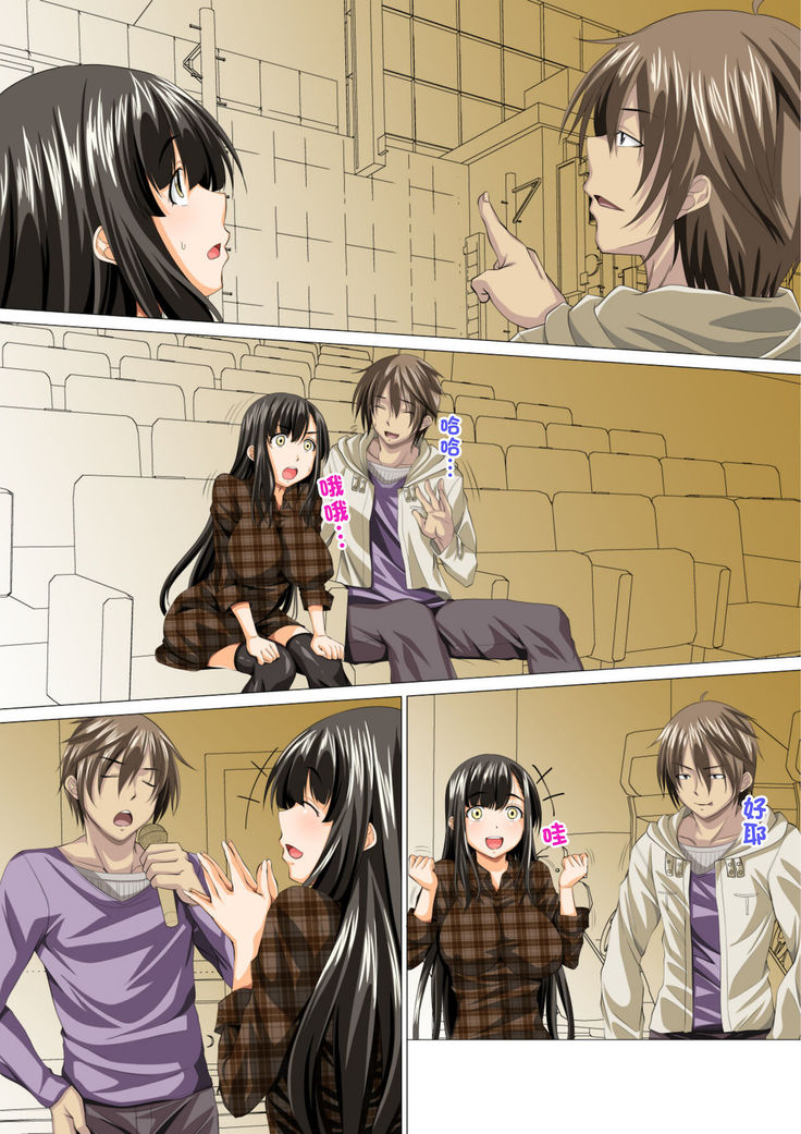 Taisetsu na Kanojo ga SEX no Kairaku ni Oborete Shimaimashita ~Uwaki Hen~