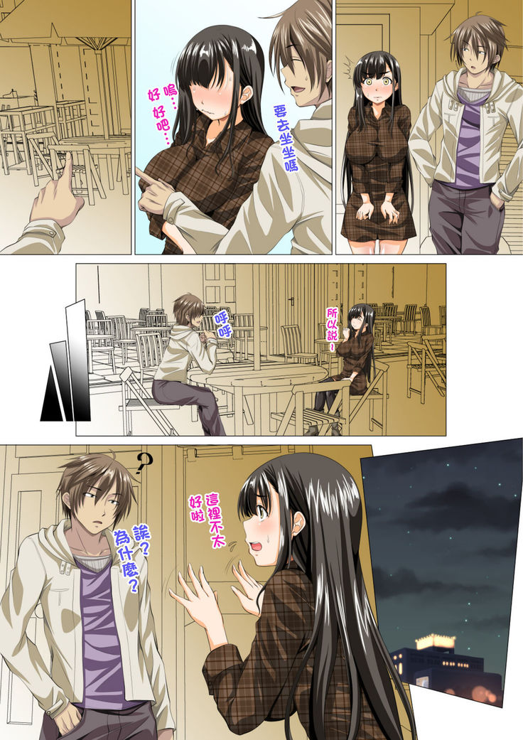 Taisetsu na Kanojo ga SEX no Kairaku ni Oborete Shimaimashita ~Uwaki Hen~