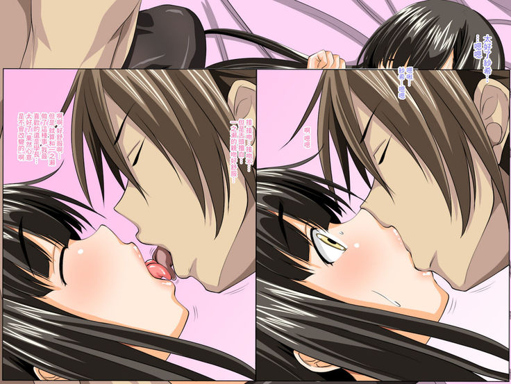 Taisetsu na Kanojo ga SEX no Kairaku ni Oborete Shimaimashita ~Uwaki Hen~