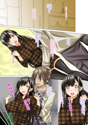 Taisetsu na Kanojo ga SEX no Kairaku ni Oborete Shimaimashita ~Uwaki Hen~ Page #16
