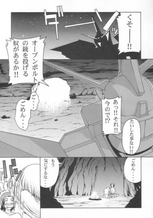 Gundam Seed - Emotion 28 Page #4