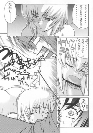 Gundam Seed - Emotion 28 Page #6