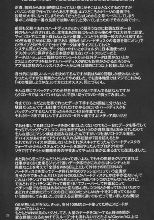 Gundam Seed - Emotion 28 Page #27