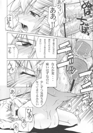 Gundam Seed - Emotion 28 Page #19