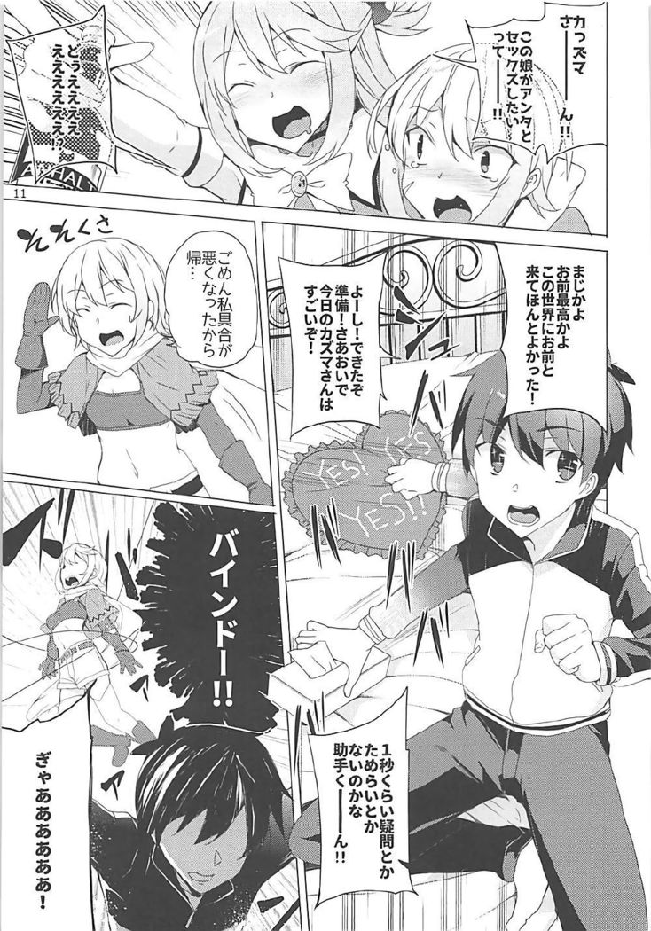Kono Subarashii Megami-tachi to 3P o!