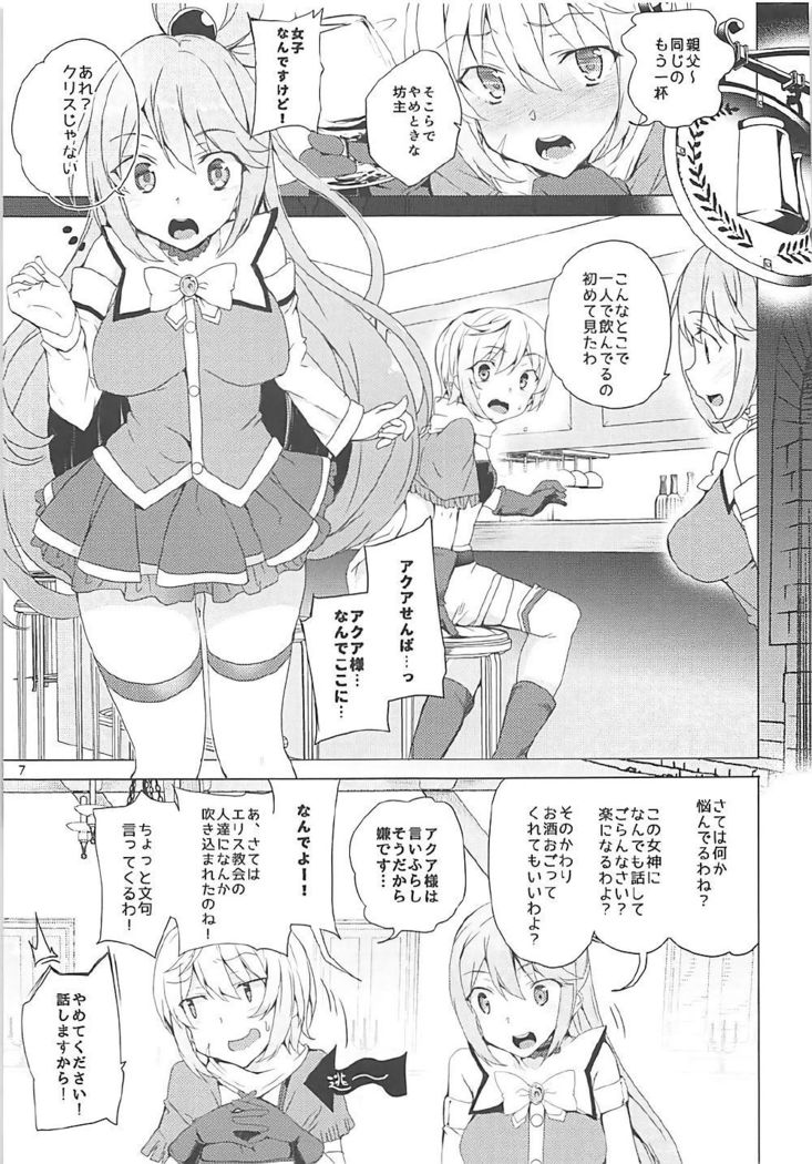 Kono Subarashii Megami-tachi to 3P o!
