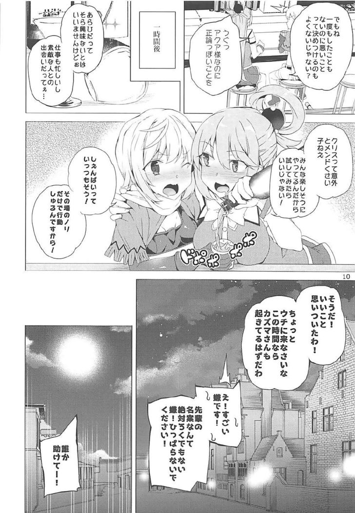 Kono Subarashii Megami-tachi to 3P o!