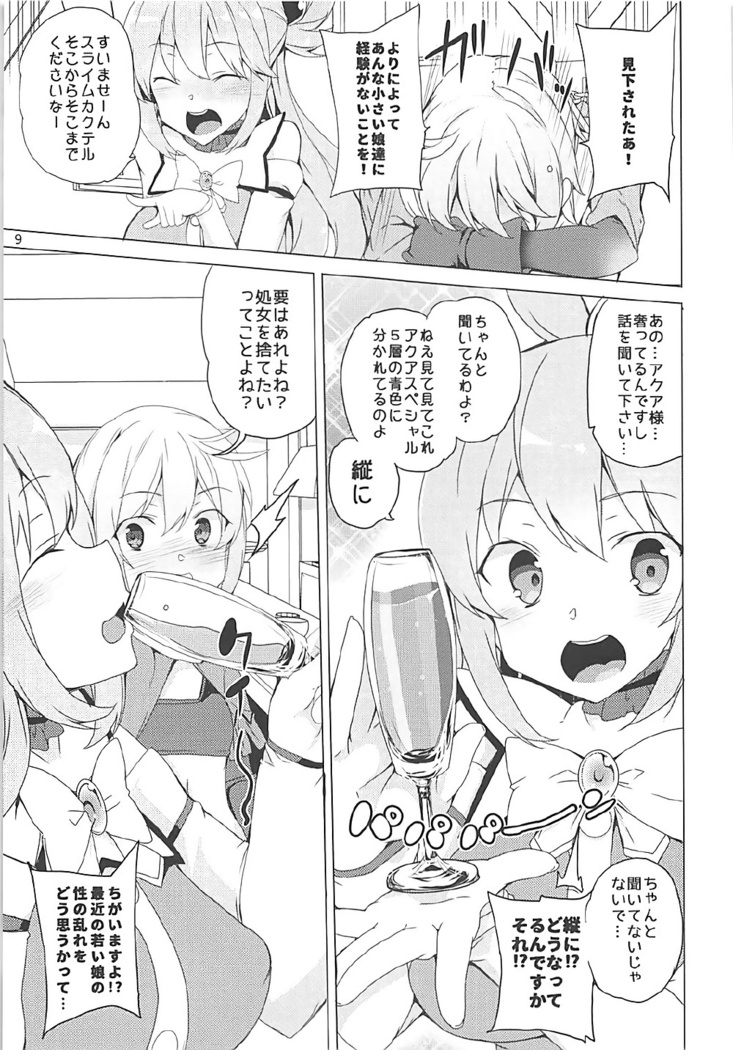 Kono Subarashii Megami-tachi to 3P o!