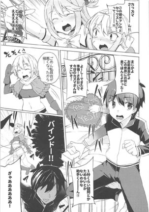 Kono Subarashii Megami-tachi to 3P o! Page #8