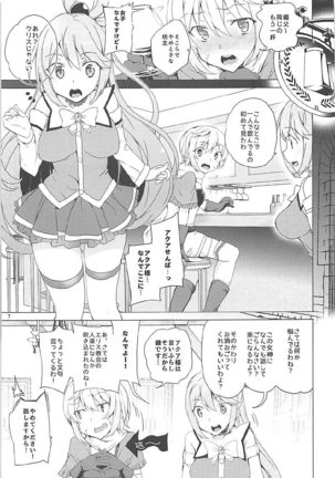 Kono Subarashii Megami-tachi to 3P o! Page #4