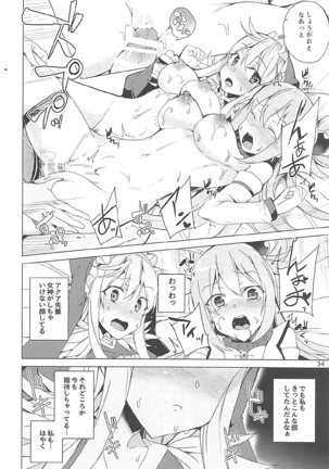 Kono Subarashii Megami-tachi to 3P o! Page #31