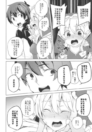 Kono Subarashii Megami-tachi to 3P o! Page #23