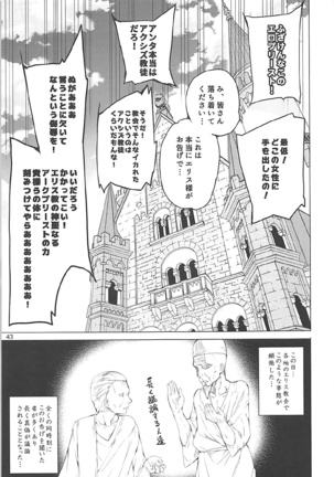 Kono Subarashii Megami-tachi to 3P o! Page #40