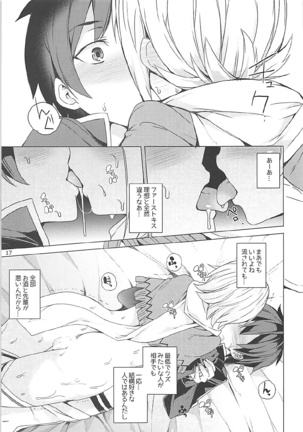 Kono Subarashii Megami-tachi to 3P o! Page #14