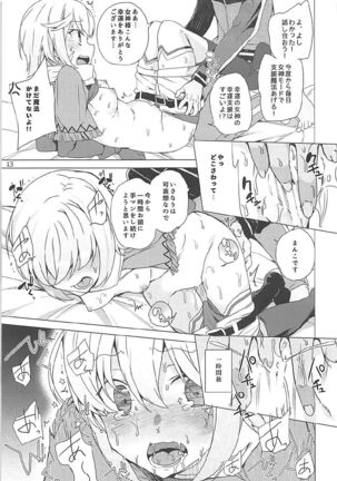 Kono Subarashii Megami-tachi to 3P o! Page #10