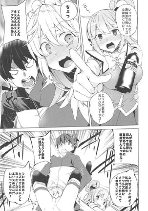 Kono Subarashii Megami-tachi to 3P o! Page #22