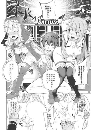 Kono Subarashii Megami-tachi to 3P o! Page #27