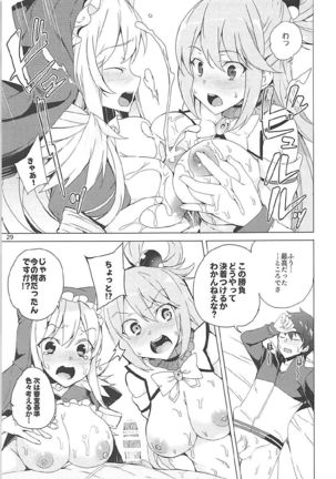 Kono Subarashii Megami-tachi to 3P o! Page #26