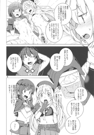 Kono Subarashii Megami-tachi to 3P o! Page #5