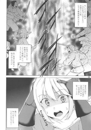 Kono Subarashii Megami-tachi to 3P o! Page #41