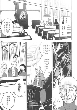 Kono Subarashii Megami-tachi to 3P o! Page #38