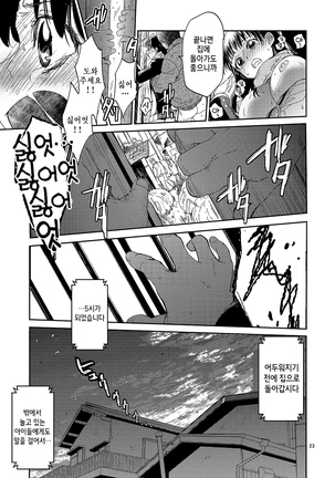 Kurai Ie |어두운집 Page #22