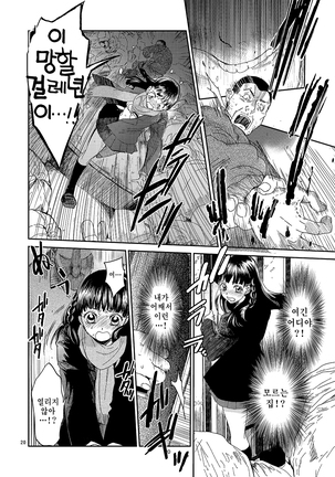 Kurai Ie |어두운집 Page #19